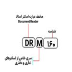 اسکنر بایگانی کانن مدل DR-M160II